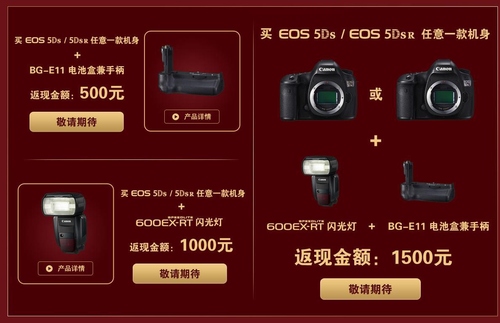 佳能推出EOS 5D系列上市10周年纪念活动
