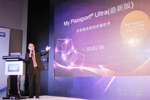 西部数据发布全新Passport移动存储产品