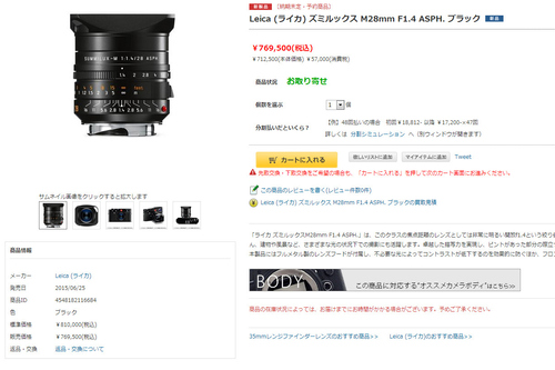 弱光近拍利器 徕卡28mm F1.4镜日本发售