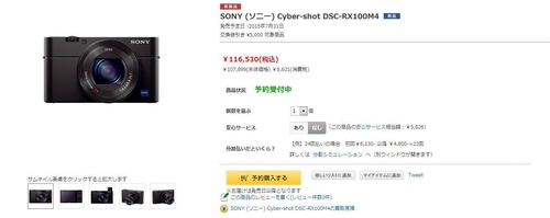 高人气新黑卡 索尼RX100 IV日本上架预售
