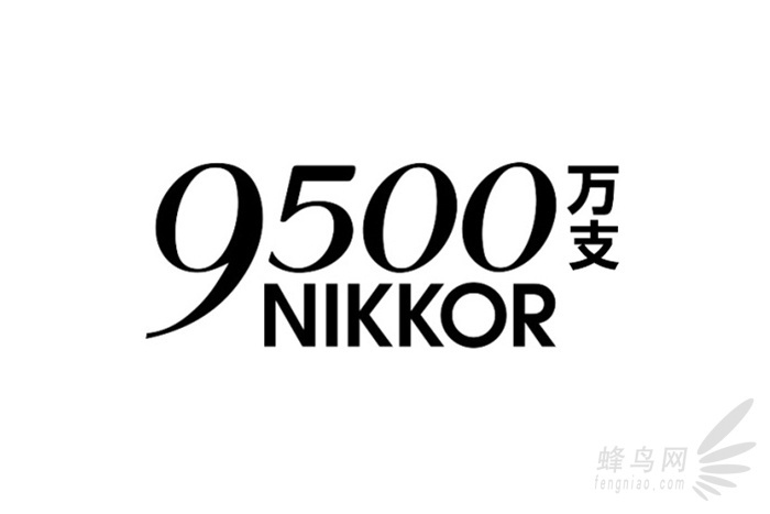 尼康尼克尔镜头累计生产突破9500万支