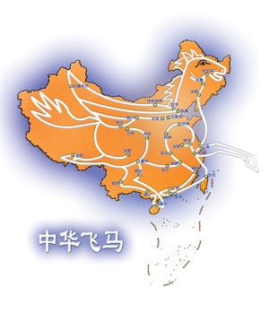 飞马.jpg