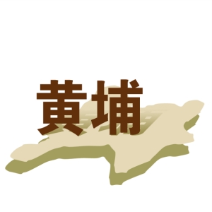 陆上就可见识海洋