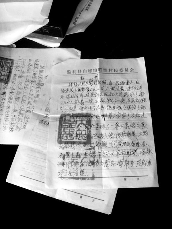 收藏家找来村委会“撑腰”挑战厦大教授(图)