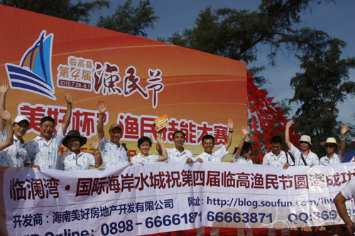 渔民节开幕现场