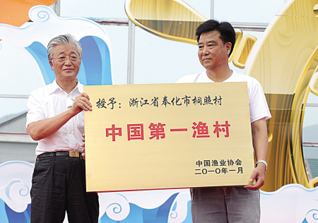 桐照喜摘“中国第一渔村”桂冠(图)