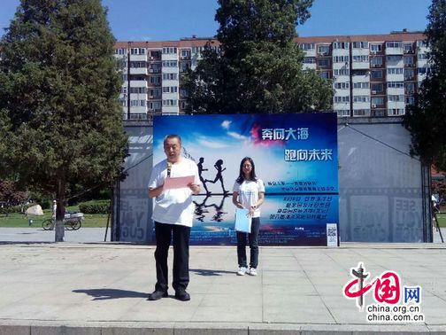 中国海洋学会成功举办第二届大学生慢跑暨全国海洋科普志愿者招募活动