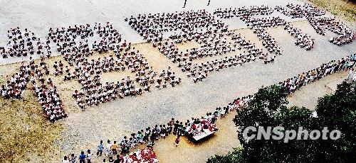 图文：江西1600名中学生组成“祖国万岁”巨字
