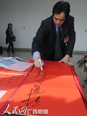 陈中华题字：我爱北部湾 我爱人民日报（连波/摄）
