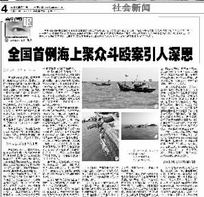 渤海湾捕鱼乱象