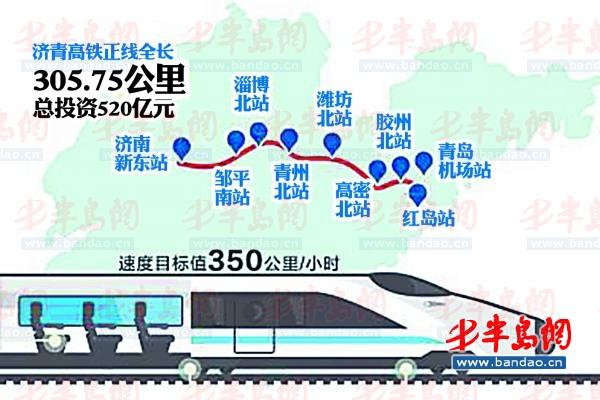 图/《济南时报》