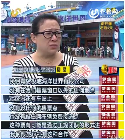 记者暗访实拍：青岛旅游打出租 中途遭倒卖