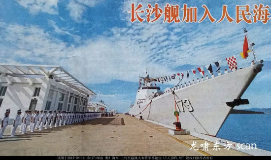 052D---173长沙舰加入人民海军战斗序列
