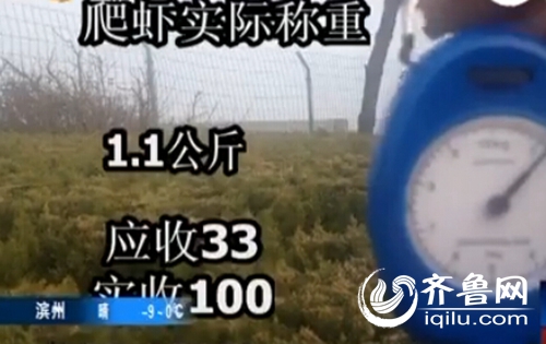 记者买了6斤爬虾，但是实际重量只有2斤多。