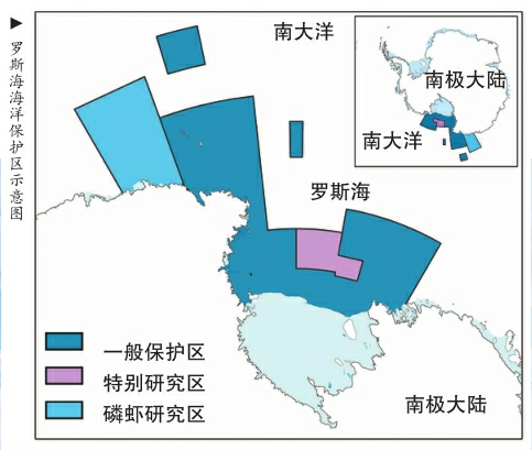 罗斯海海洋保护区示意图