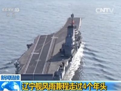 探访辽宁舰老兵：平均兵龄20年 个个都有硬功夫4