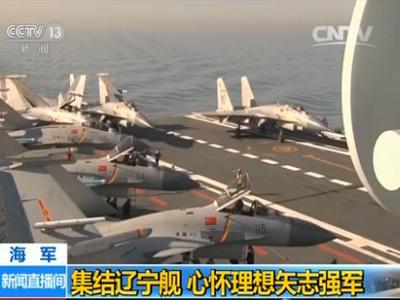探访辽宁舰老兵：平均兵龄20年 个个都有硬功夫3
