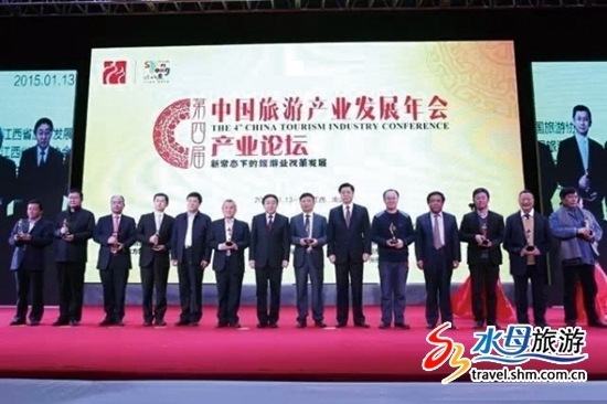 蓬莱八仙过海旅游集团董事长李海锋获得2014中国旅游产业影响力人物TOP10